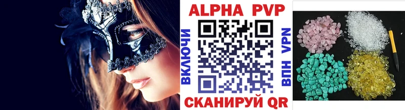 Alpha-PVP VHQ Кропоткин