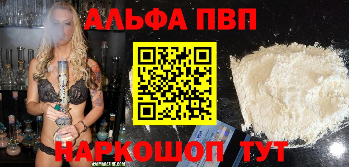 А ПВП Соль Кропоткин