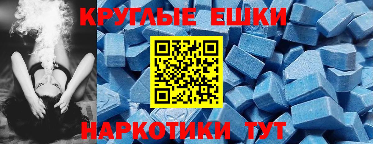 Ecstasy 280 MDMA Кропоткин