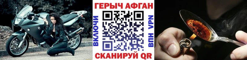 цена наркотик mega ссылка Героин хмурый Кропоткин