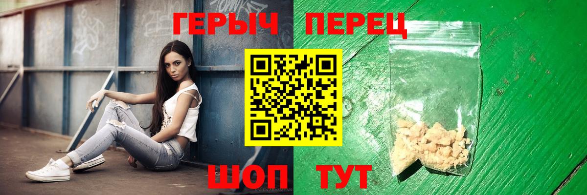Кропоткин  ГЕРОИН Heroin  Вход с VPN 