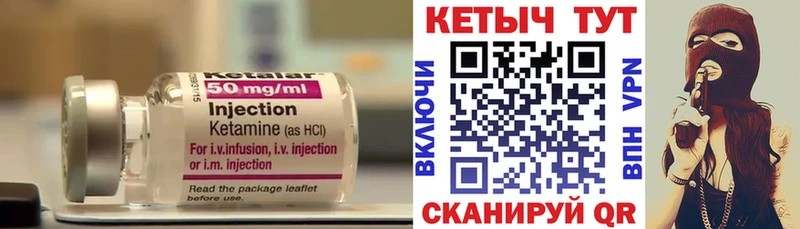 Кетамин ketamine  даркнет сайт  Кропоткин 
