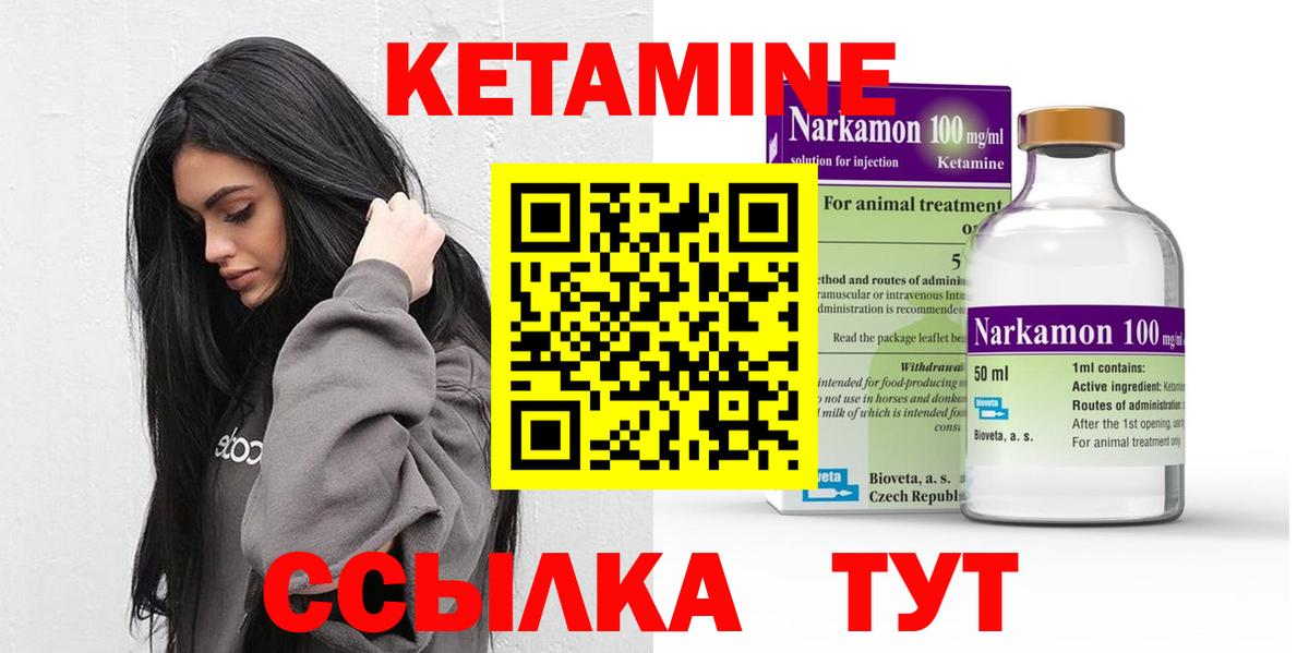 Кетамин ketamine Кропоткин