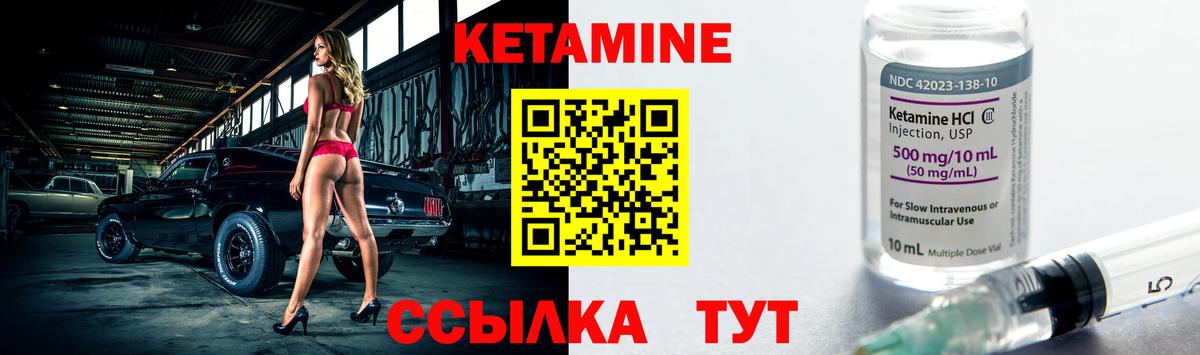 Кропоткин  Кетамин ketamine  Вход с VPN  Кетамин ketamine 