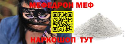 мяу мяу кристалл Камышлов