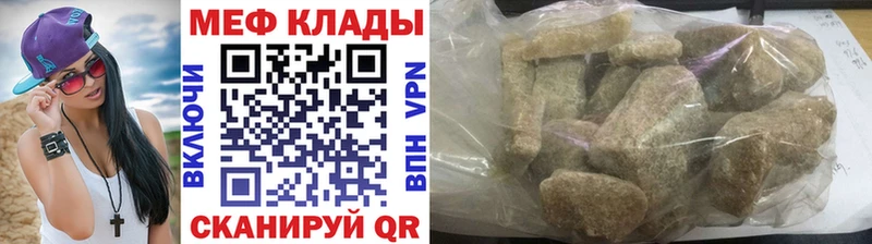закладки  Кропоткин  Меф мяу мяу 