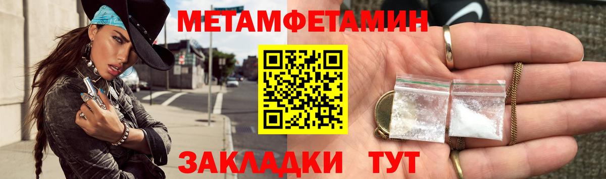 Кропоткин  Первитин мет  Вход с VPN 