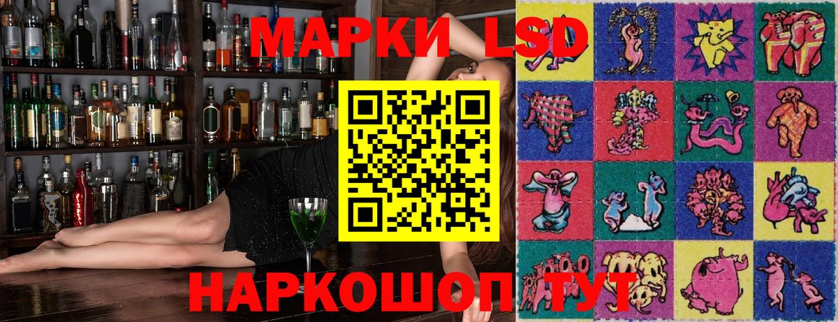 Кропоткин  Наркотические марки 1,8мг  Вход с VPN 