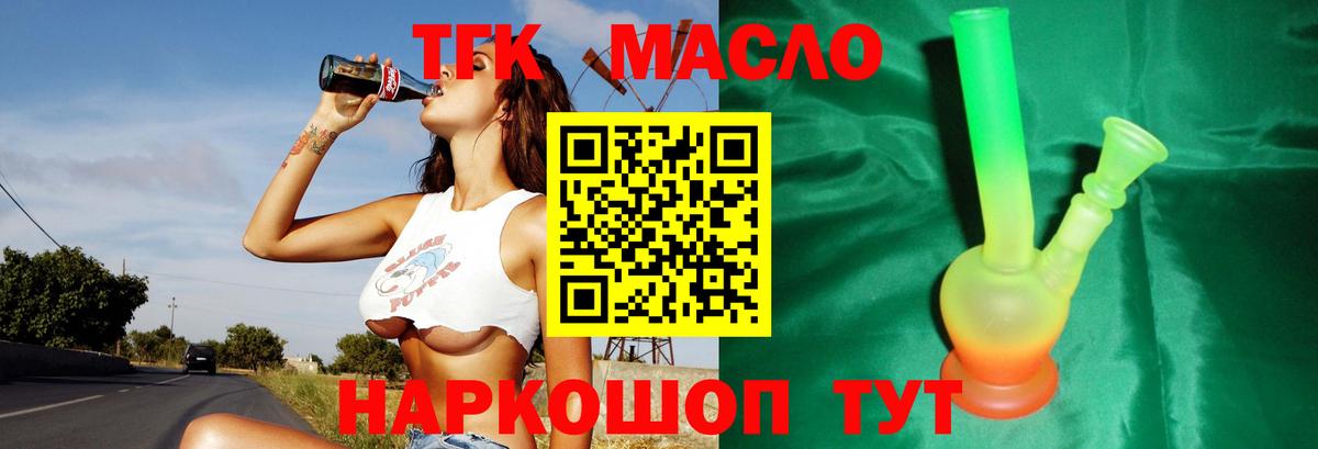Дистиллят ТГК концентрат Кропоткин
