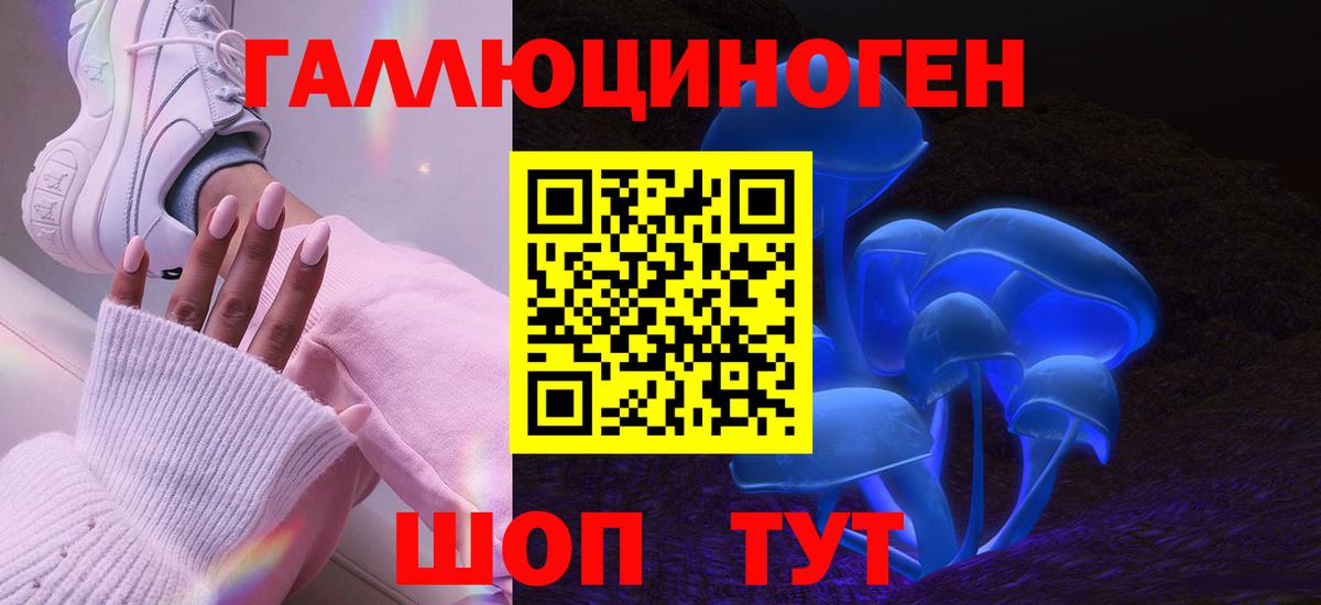 Галлюциногенные грибы мухоморы  наркошоп  Псилоцибиновые грибы мицелий  Кропоткин  Вход с VPN 